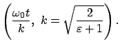 $\displaystyle \left( \frac{\omega_0 t}{k},  k = \sqrt{\frac{2}{\varepsilon + 1}}\right) .$